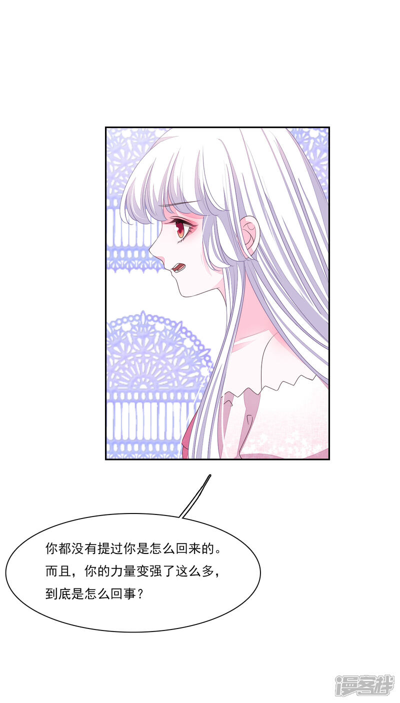 《穿回古代做国宝》第190话 中计了 第18页