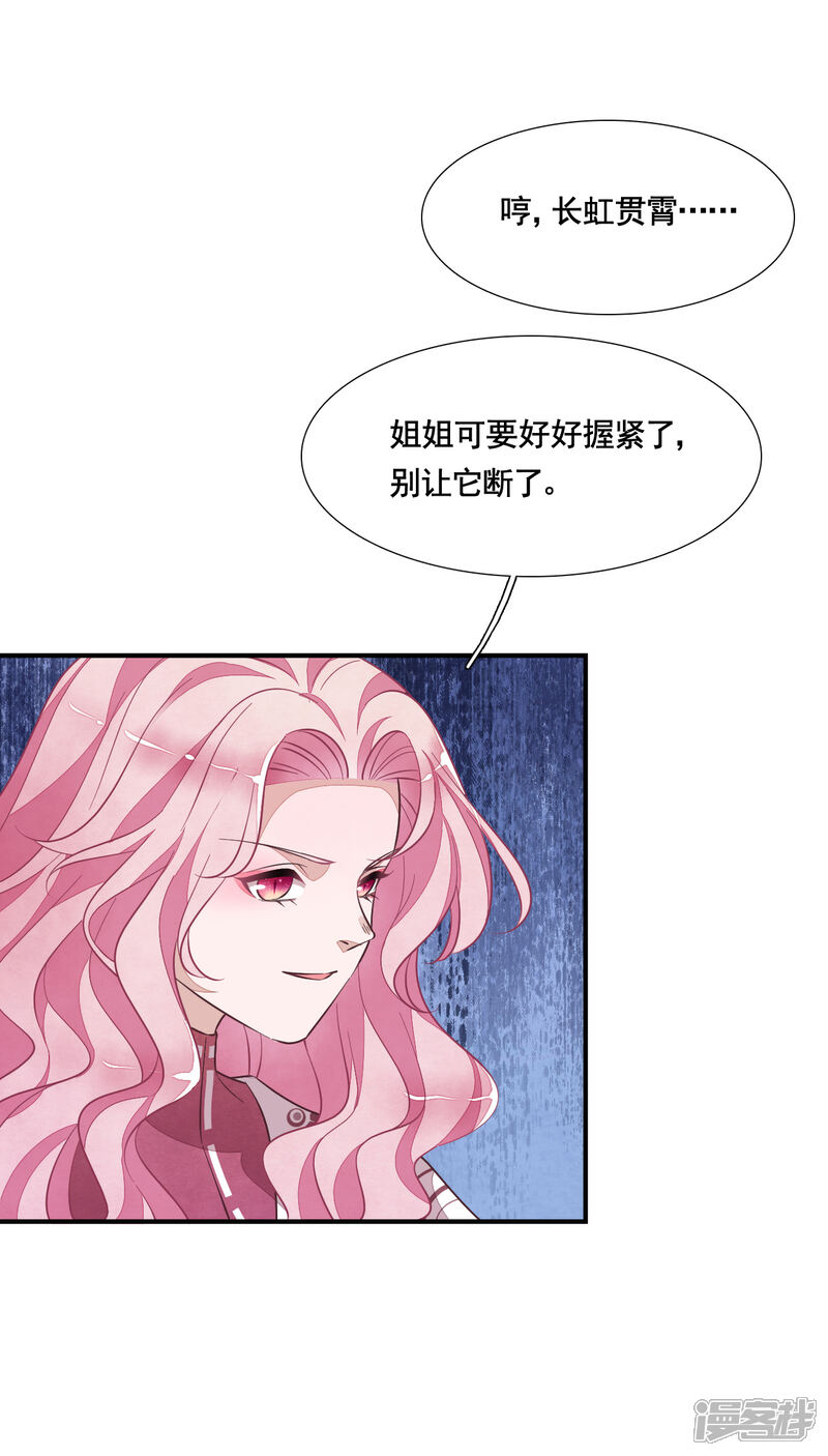 《穿回古代做国宝》第192话 绝不能放过！ 第12页