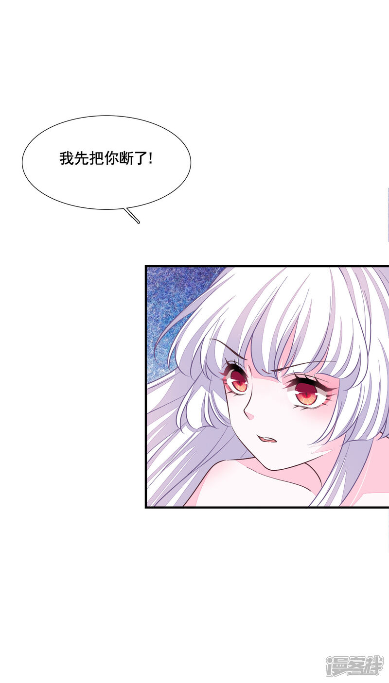 《穿回古代做国宝》第192话 绝不能放过！ 第13页