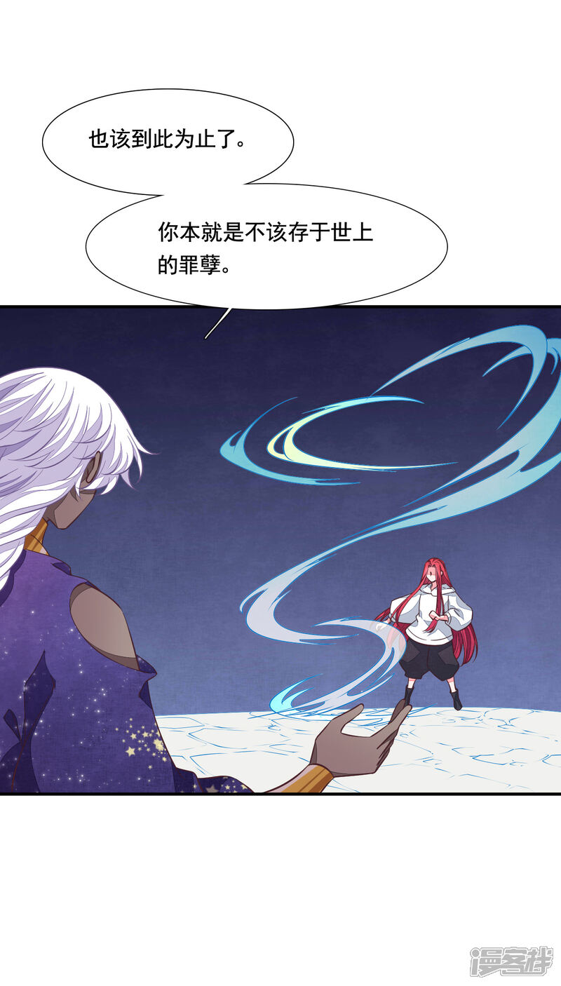 《穿回古代做国宝》第192话 绝不能放过！ 第15页