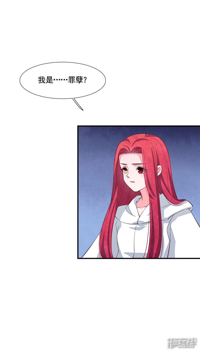 《穿回古代做国宝》第192话 绝不能放过！ 第16页