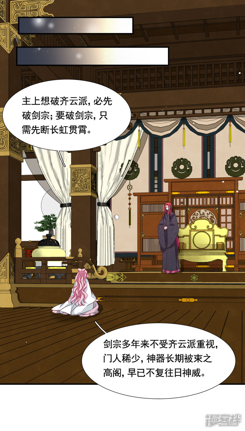 《穿回古代做国宝》第192话 绝不能放过！ 第21页