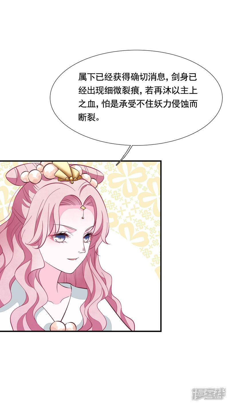 《穿回古代做国宝》第192话 绝不能放过！ 第22页