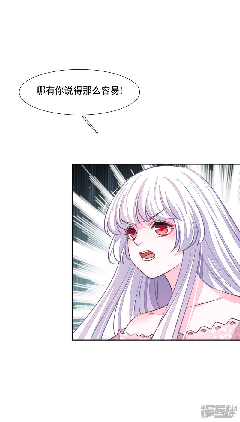 《穿回古代做国宝》第192话 绝不能放过！ 第5页