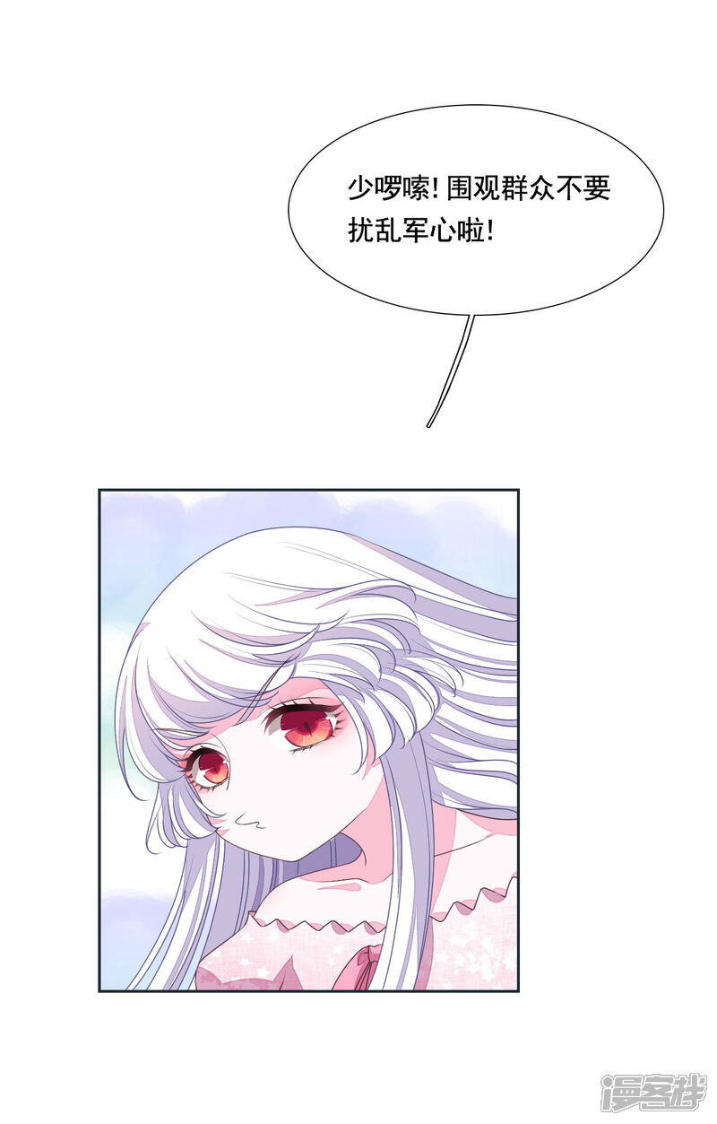 《穿回古代做国宝》第191话 我曾经也是人类 第11页