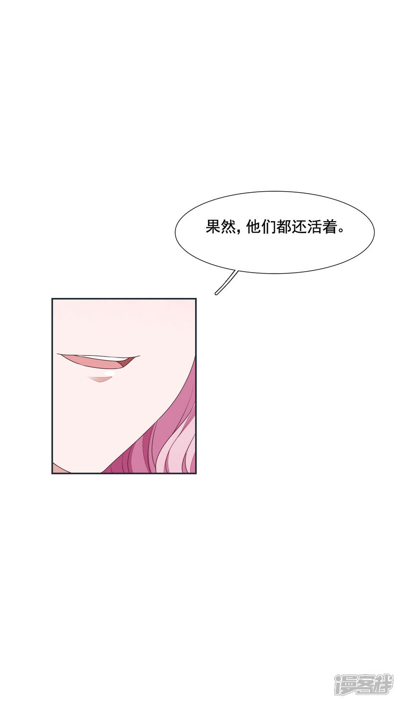 《穿回古代做国宝》第191话 我曾经也是人类 第13页