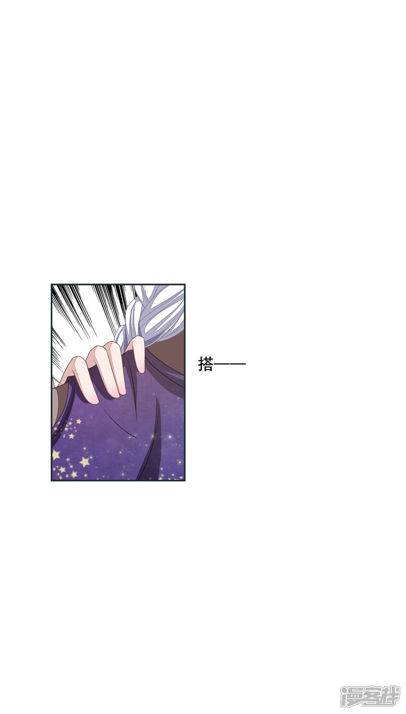 《穿回古代做国宝》第191话 我曾经也是人类 第17页
