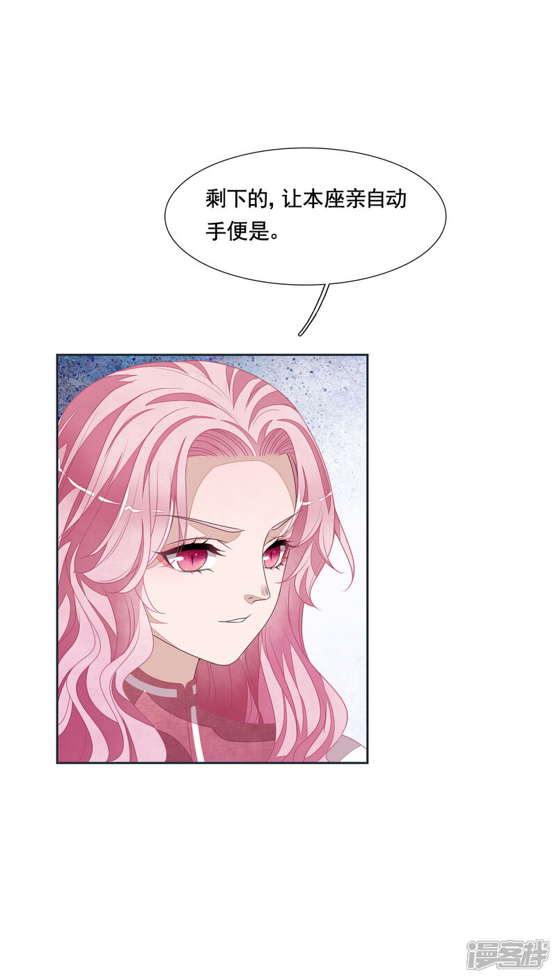 《穿回古代做国宝》第191话 我曾经也是人类 第20页