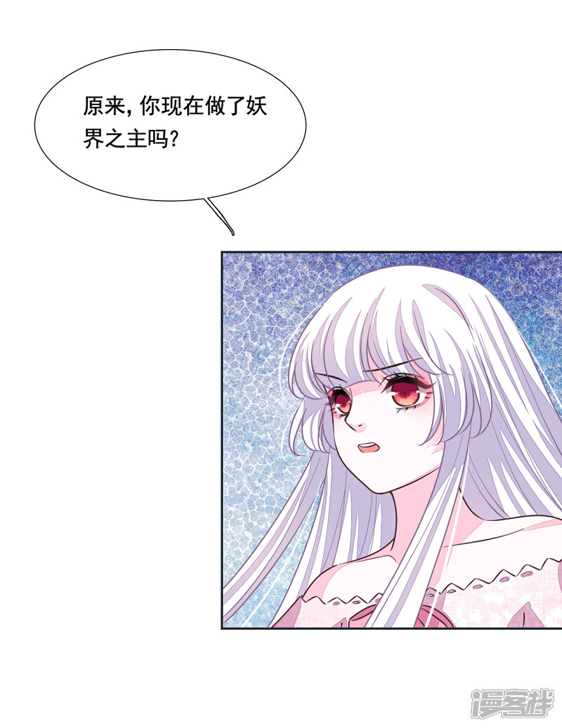 《穿回古代做国宝》第191话 我曾经也是人类 第24页