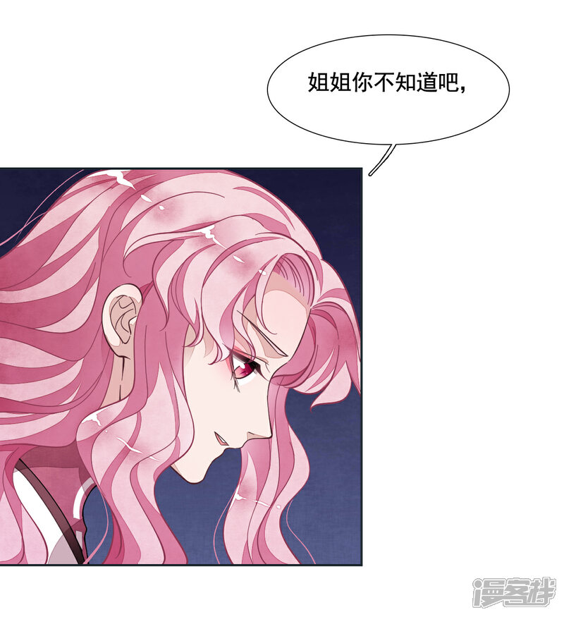 《穿回古代做国宝》第191话 我曾经也是人类 第27页