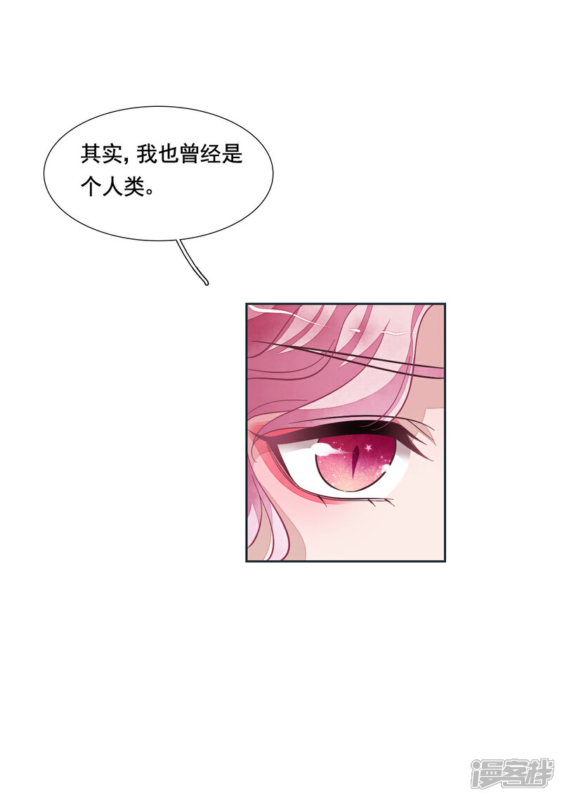 《穿回古代做国宝》第191话 我曾经也是人类 第28页
