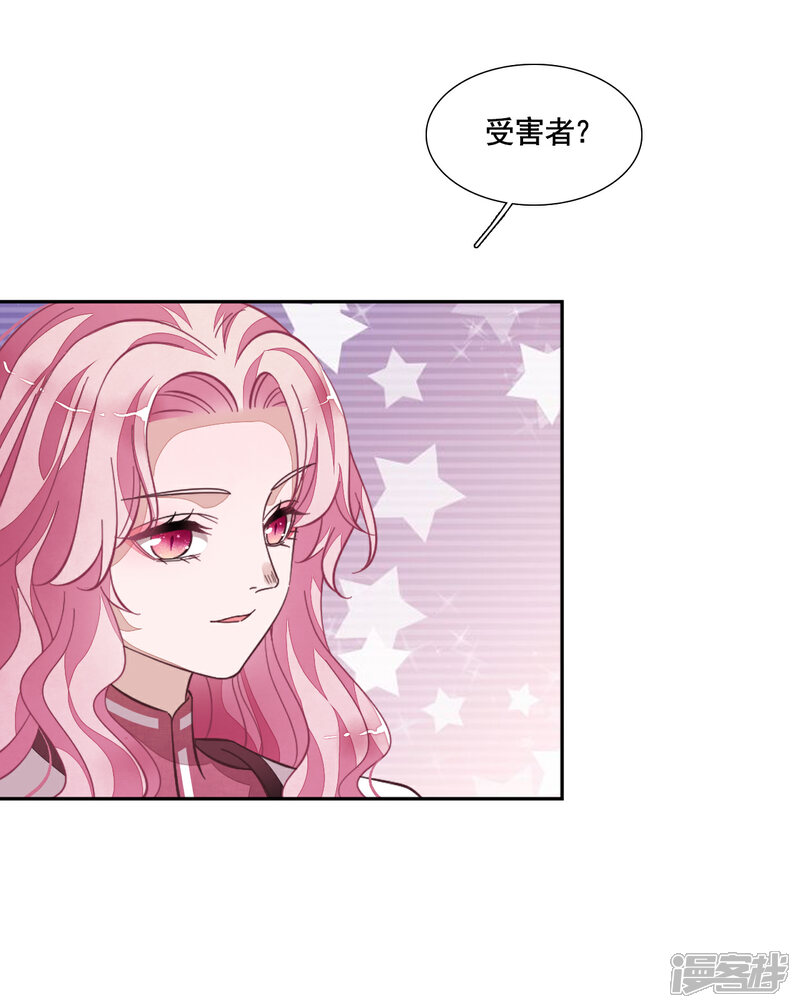 《穿回古代做国宝》第191话 我曾经也是人类 第32页