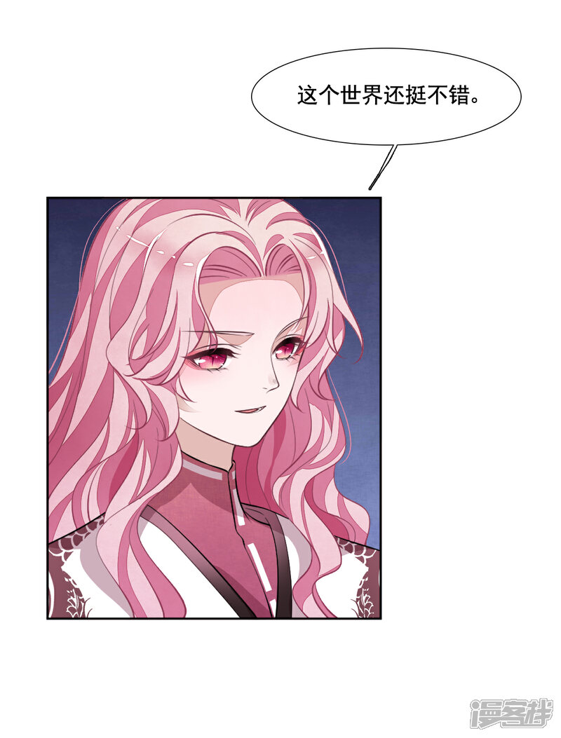《穿回古代做国宝》第191话 我曾经也是人类 第37页