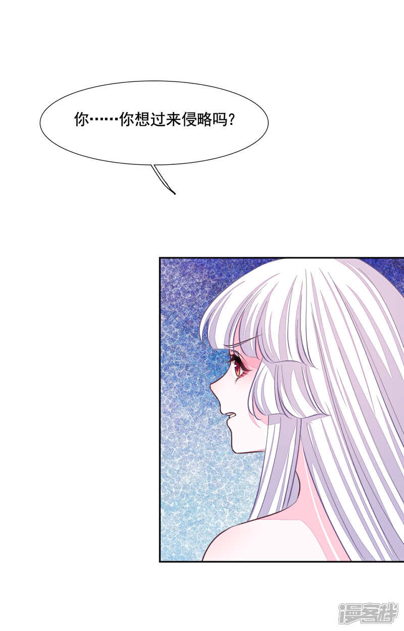 《穿回古代做国宝》第191话 我曾经也是人类 第38页