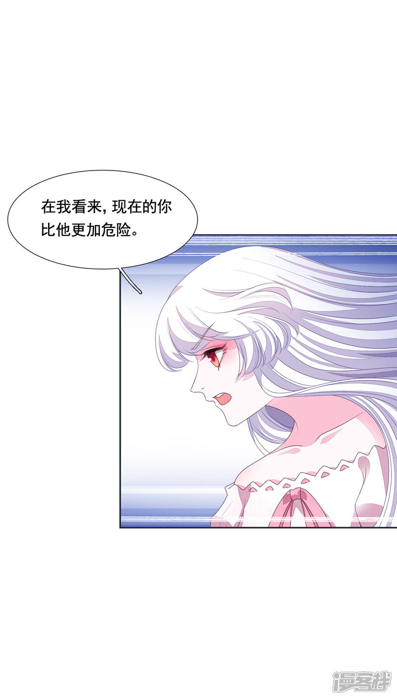 《穿回古代做国宝》第191话 我曾经也是人类 第3页