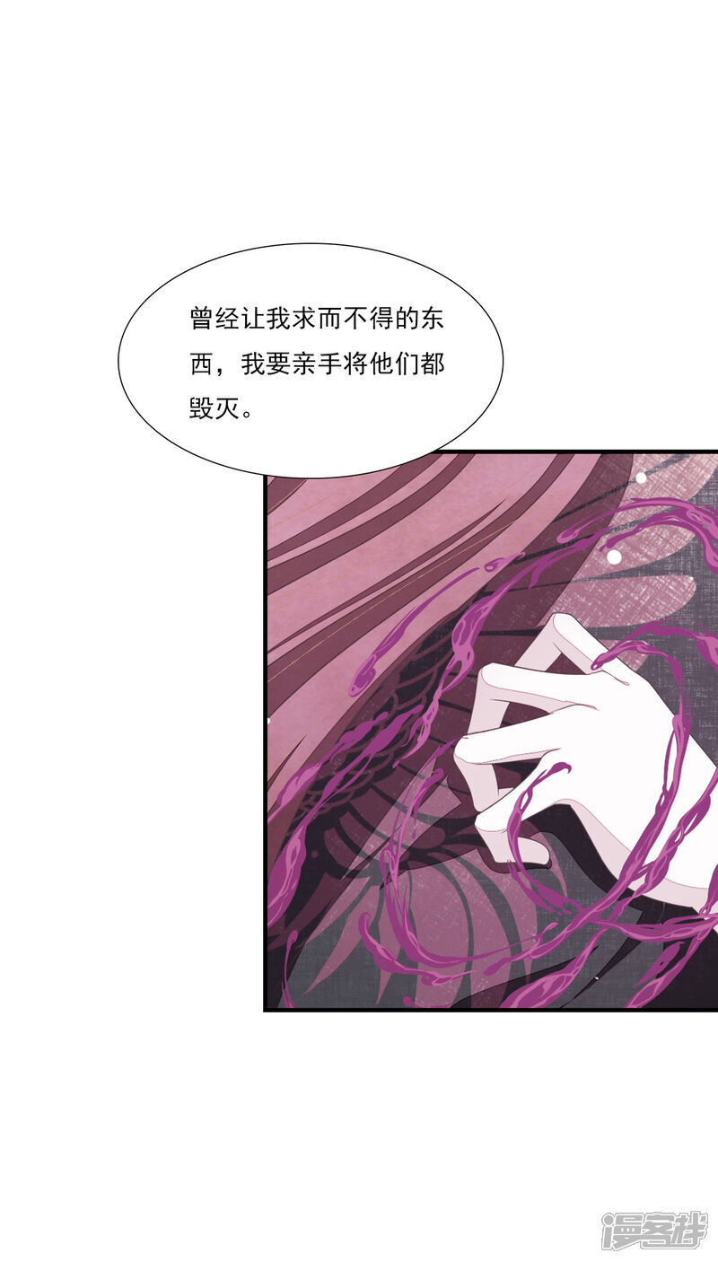 《穿回古代做国宝》第193话 原来是这样啊 第11页