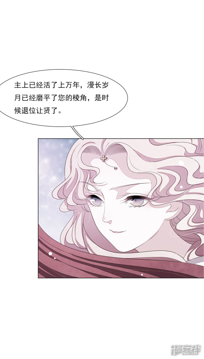《穿回古代做国宝》第193话 原来是这样啊 第12页