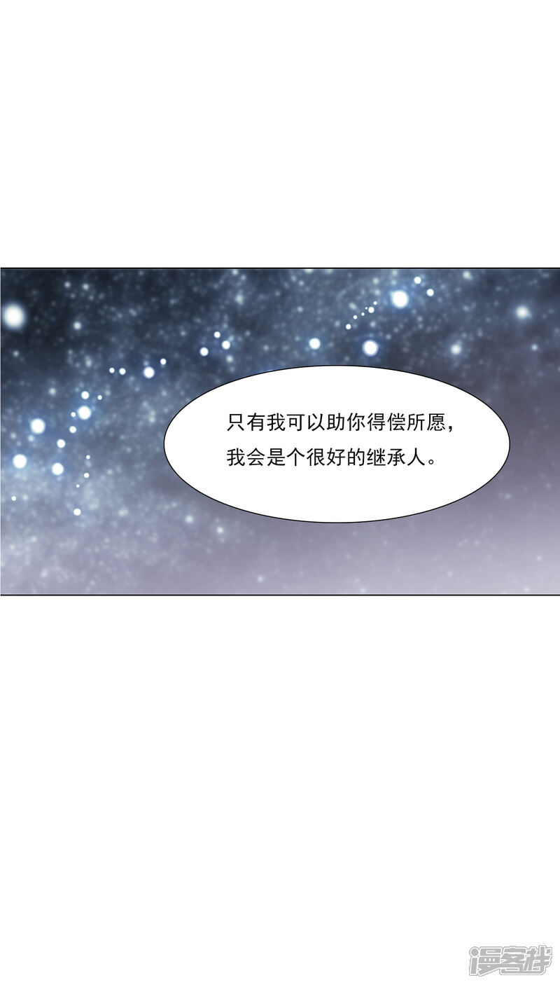 《穿回古代做国宝》第193话 原来是这样啊 第13页