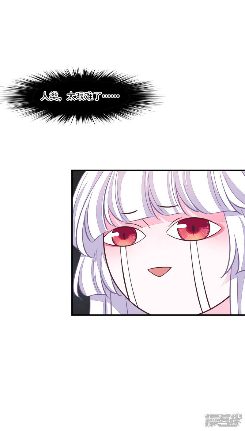 《穿回古代做国宝》第193话 原来是这样啊 第20页