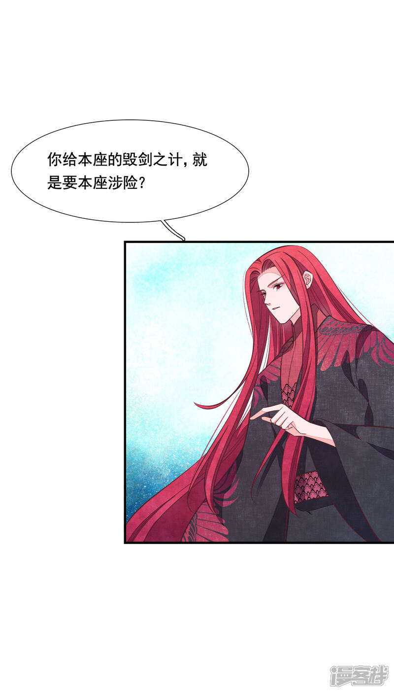 《穿回古代做国宝》第193话 原来是这样啊 第3页
