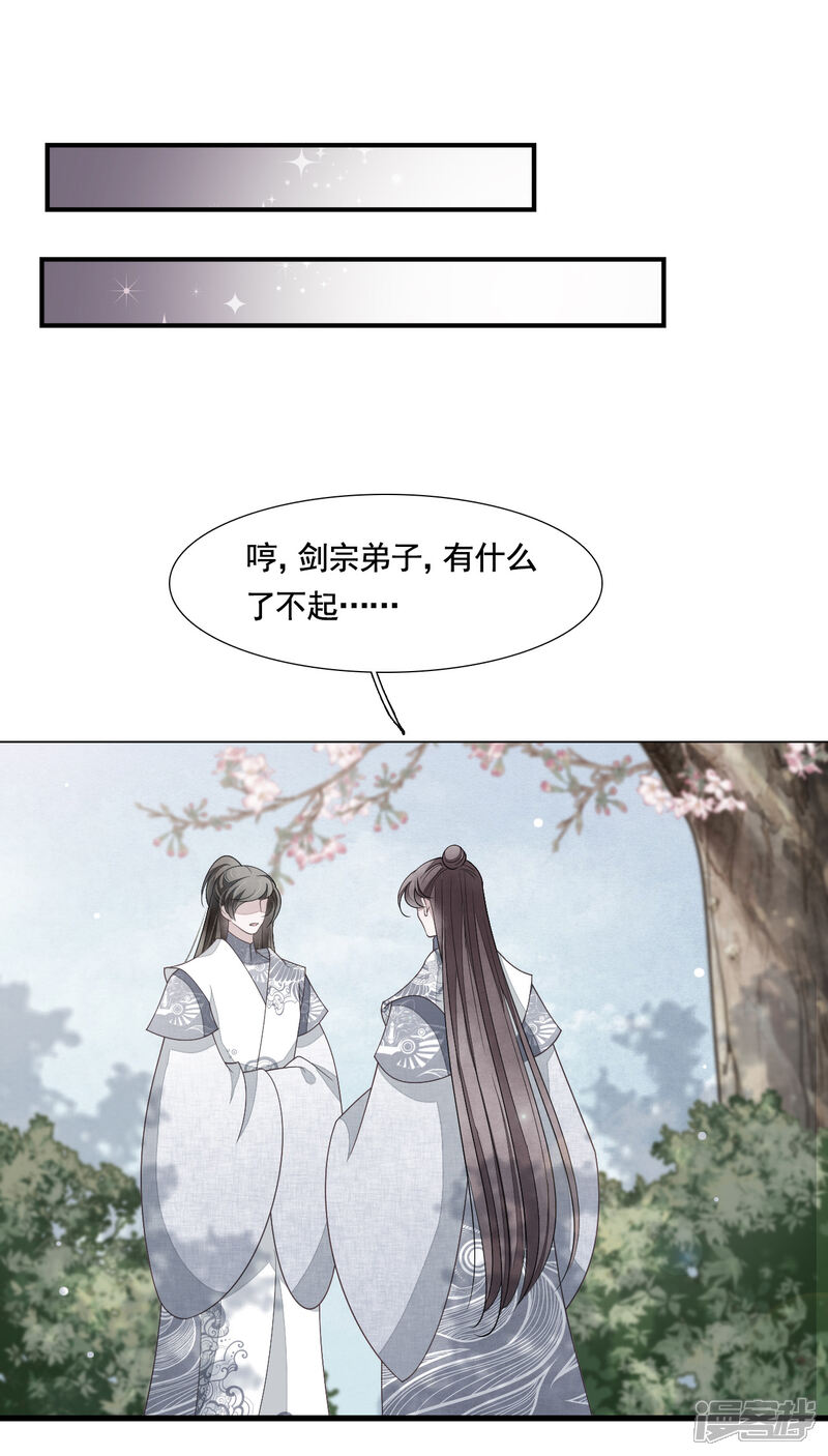 《穿回古代做国宝》第193话 原来是这样啊 第5页