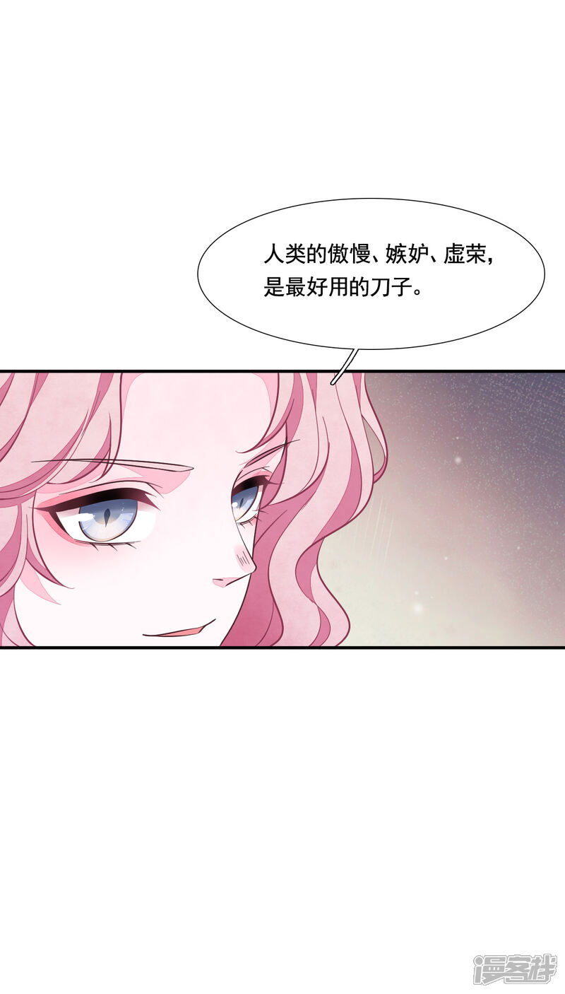《穿回古代做国宝》第193话 原来是这样啊 第6页