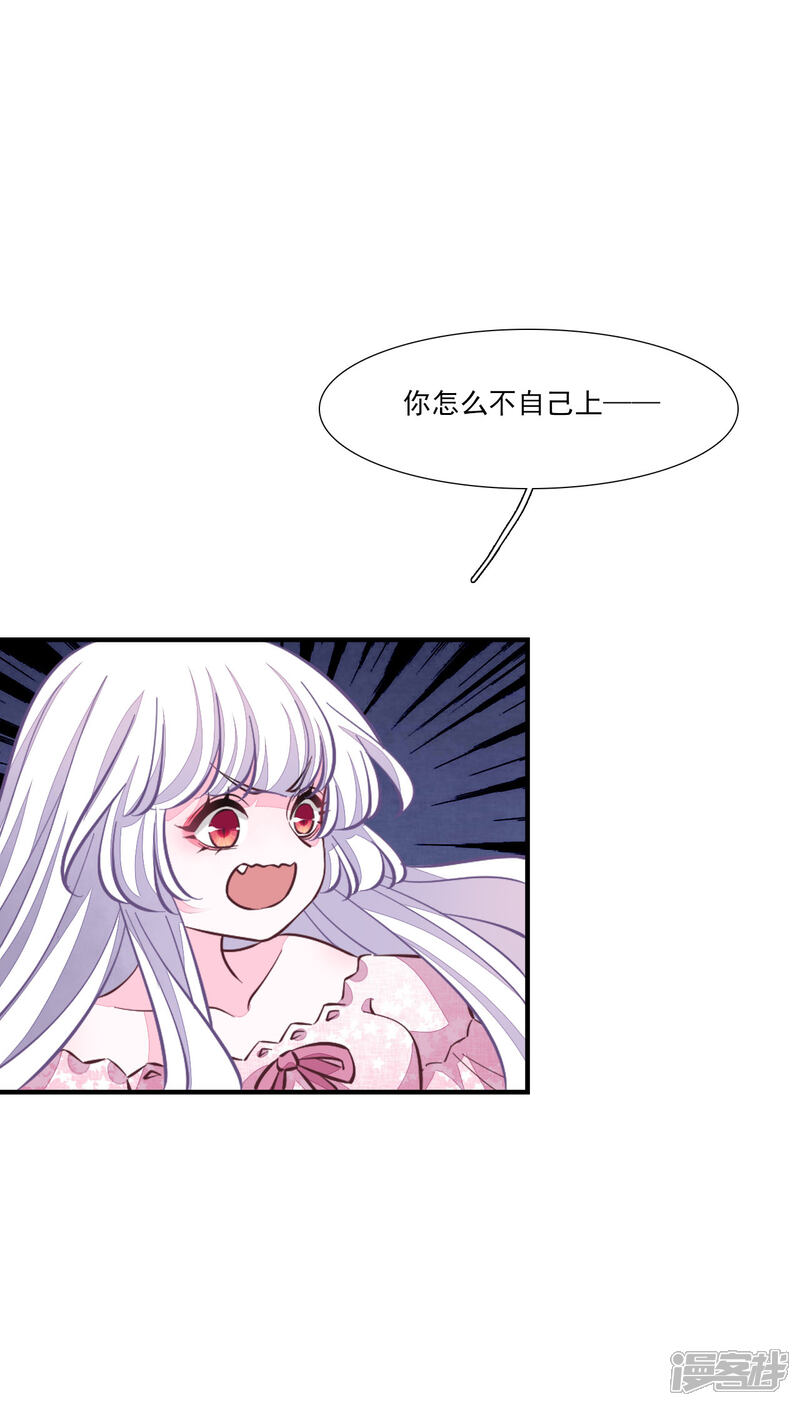 《穿回古代做国宝》第194话 还是跑路吧 第14页