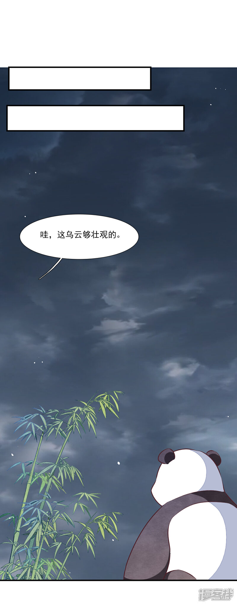 《穿回古代做国宝》第194话 还是跑路吧 第19页