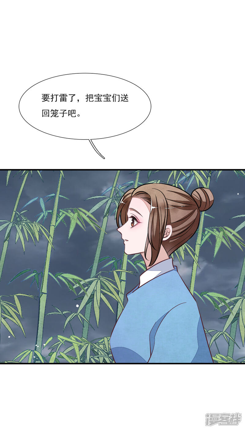 《穿回古代做国宝》第194话 还是跑路吧 第20页