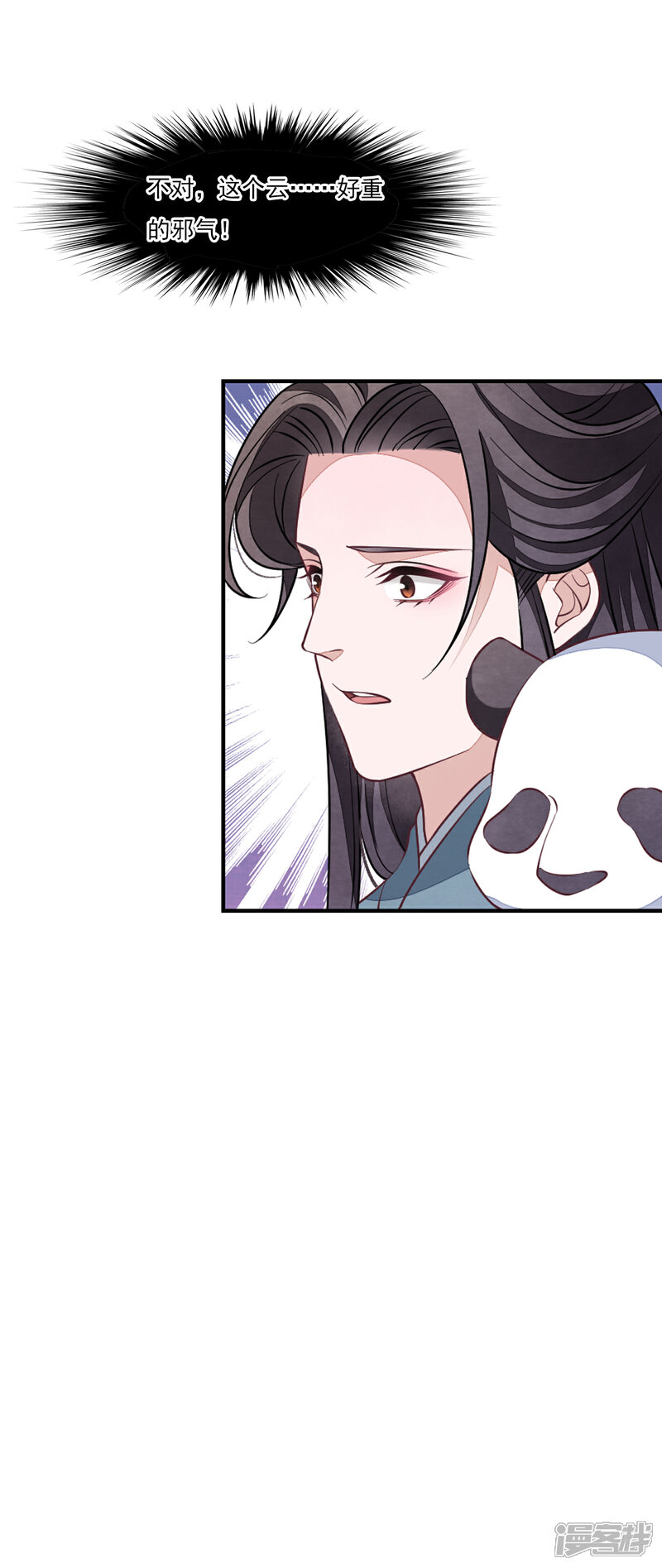 《穿回古代做国宝》第194话 还是跑路吧 第21页