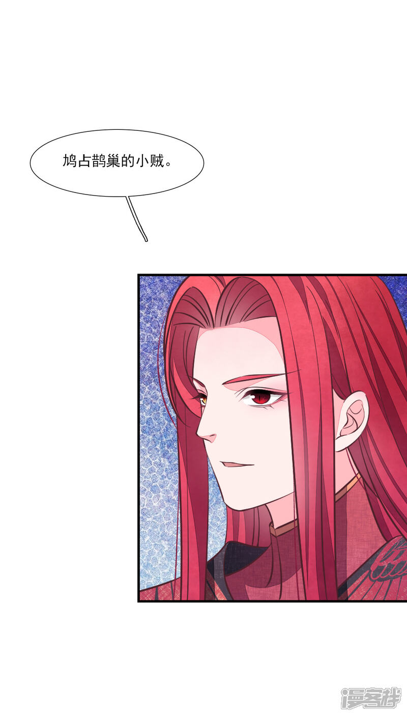 《穿回古代做国宝》第194话 还是跑路吧 第5页