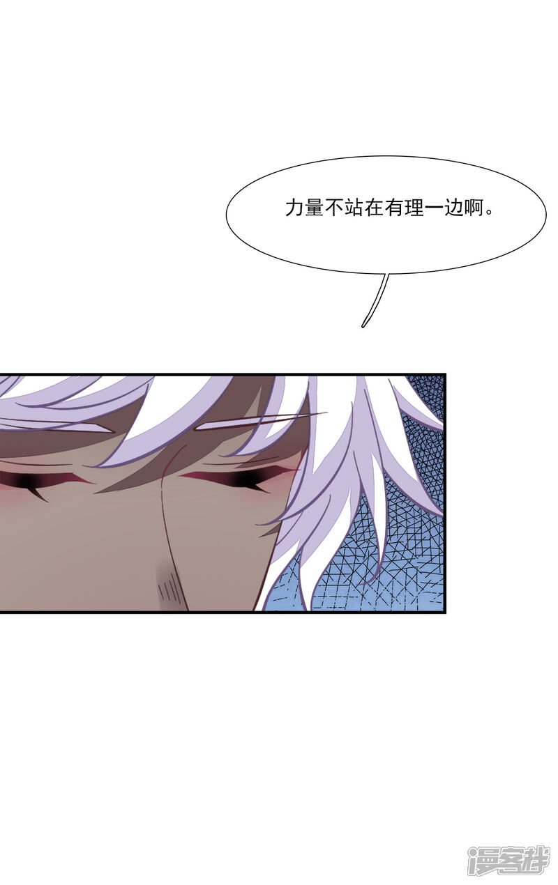《穿回古代做国宝》第195话 我必须保护大家 第13页