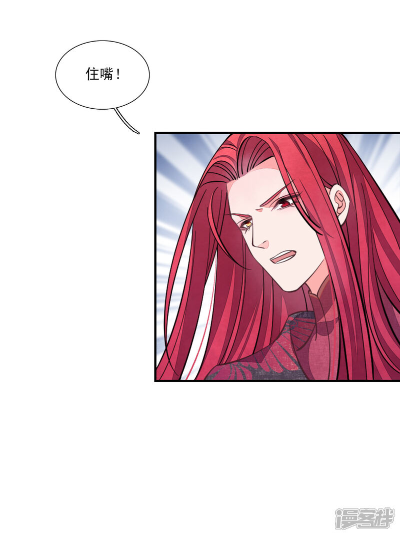 《穿回古代做国宝》第195话 我必须保护大家 第22页