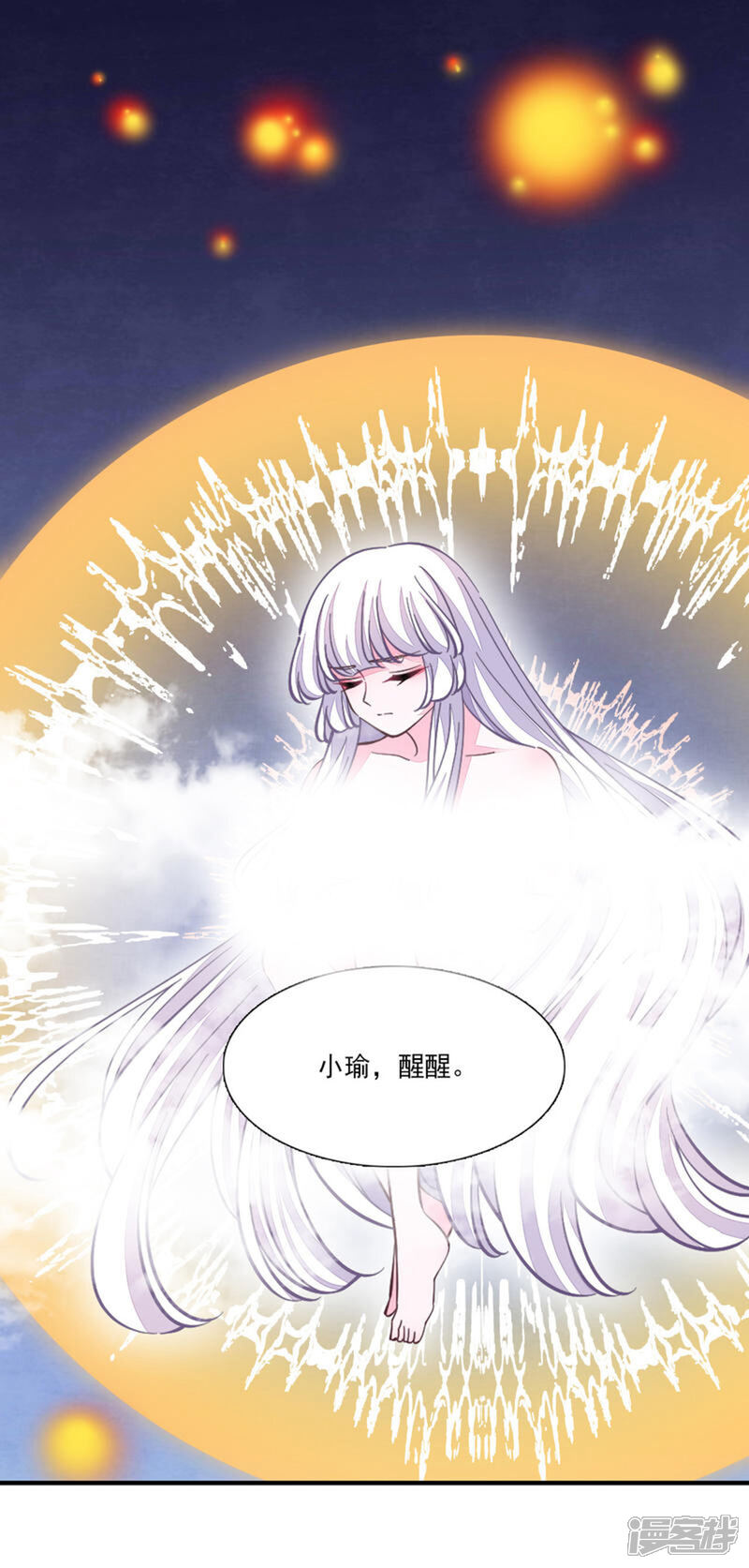 《穿回古代做国宝》第196话 你必须站出来 第3页