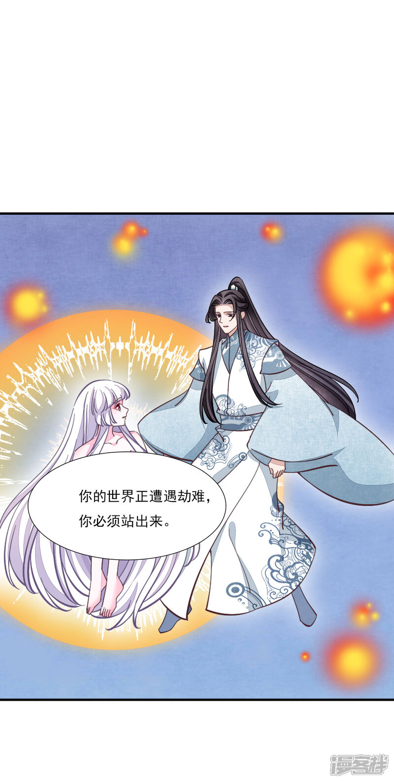 《穿回古代做国宝》第196话 你必须站出来 第5页