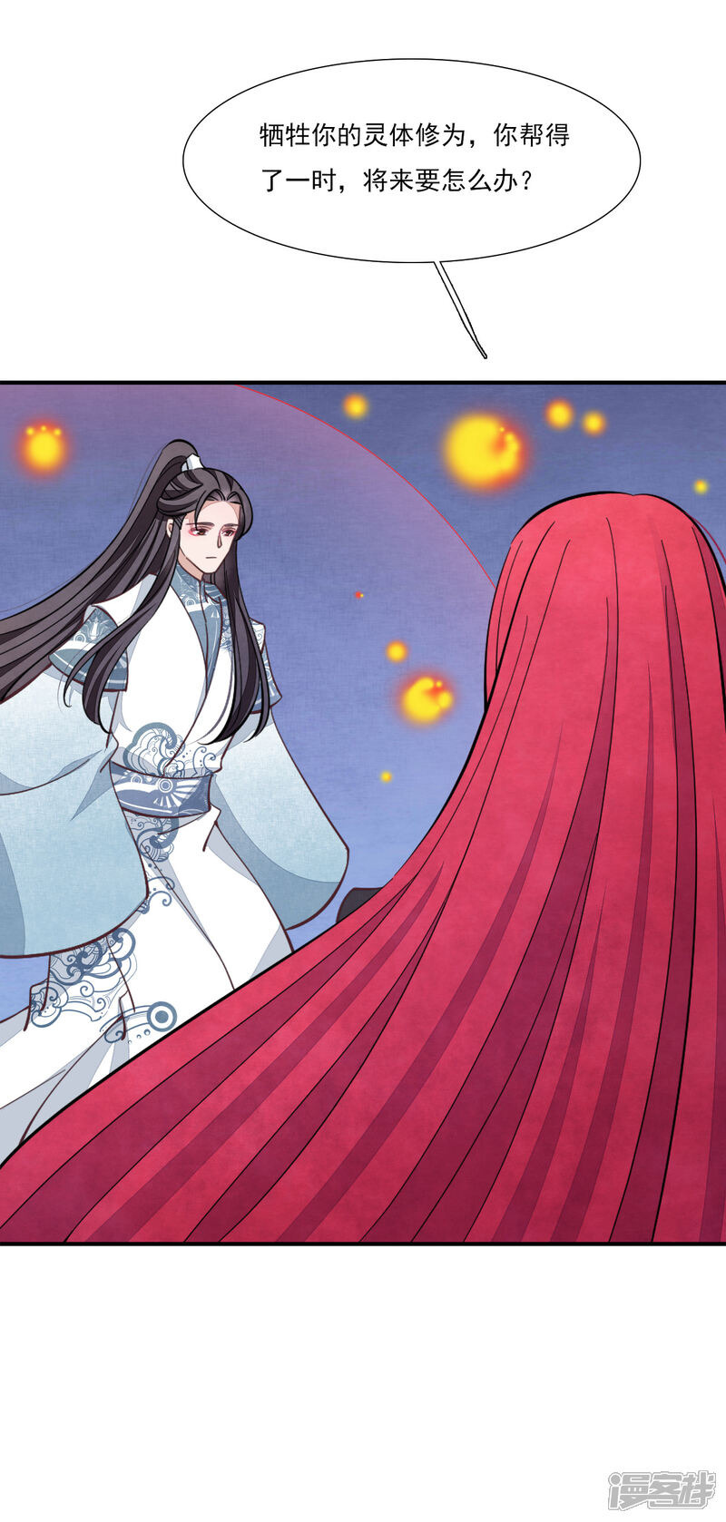 《穿回古代做国宝》第197话 什么？消散？ 第4页