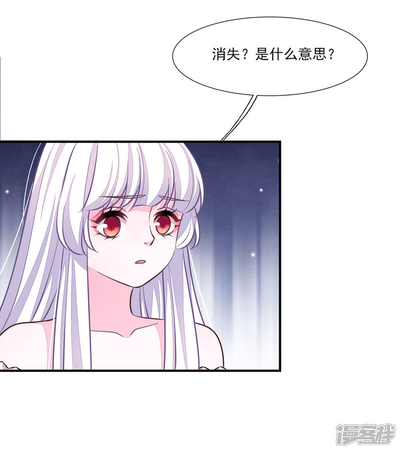 《穿回古代做国宝》第197话 什么？消散？ 第8页