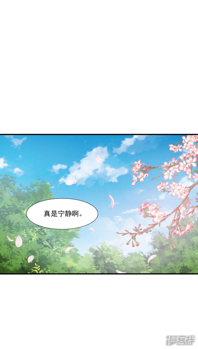 《穿回古代做国宝》第198话 我养你啊！ 第19页
