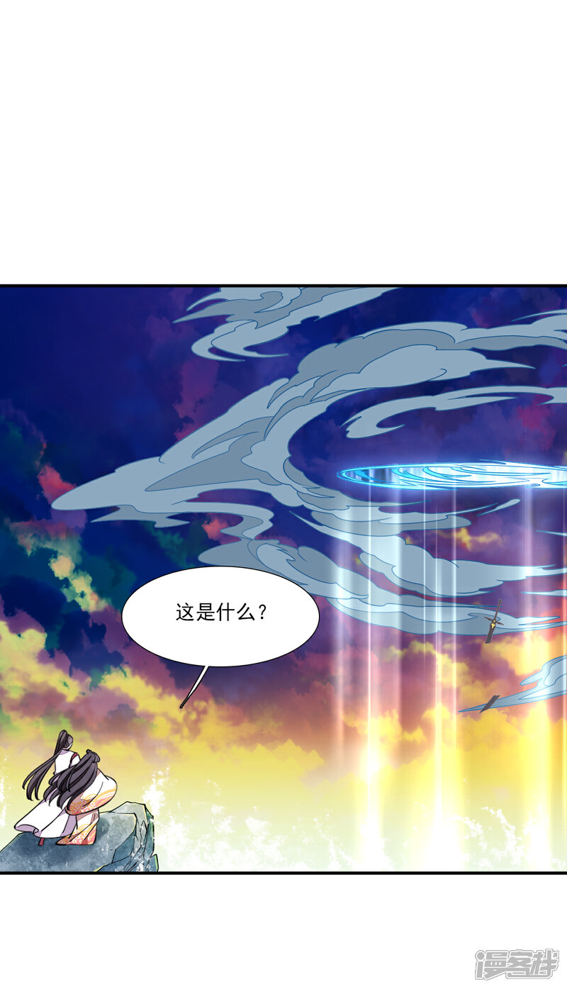 《穿回古代做国宝》第199话 我是李闲歌 第13页