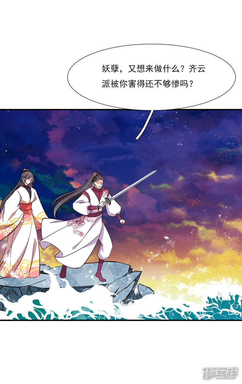 《穿回古代做国宝》第199话 我是李闲歌 第19页