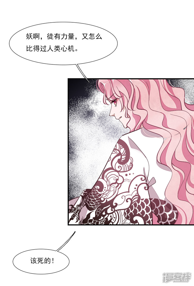 《穿回古代做国宝》第199话 我是李闲歌 第8页