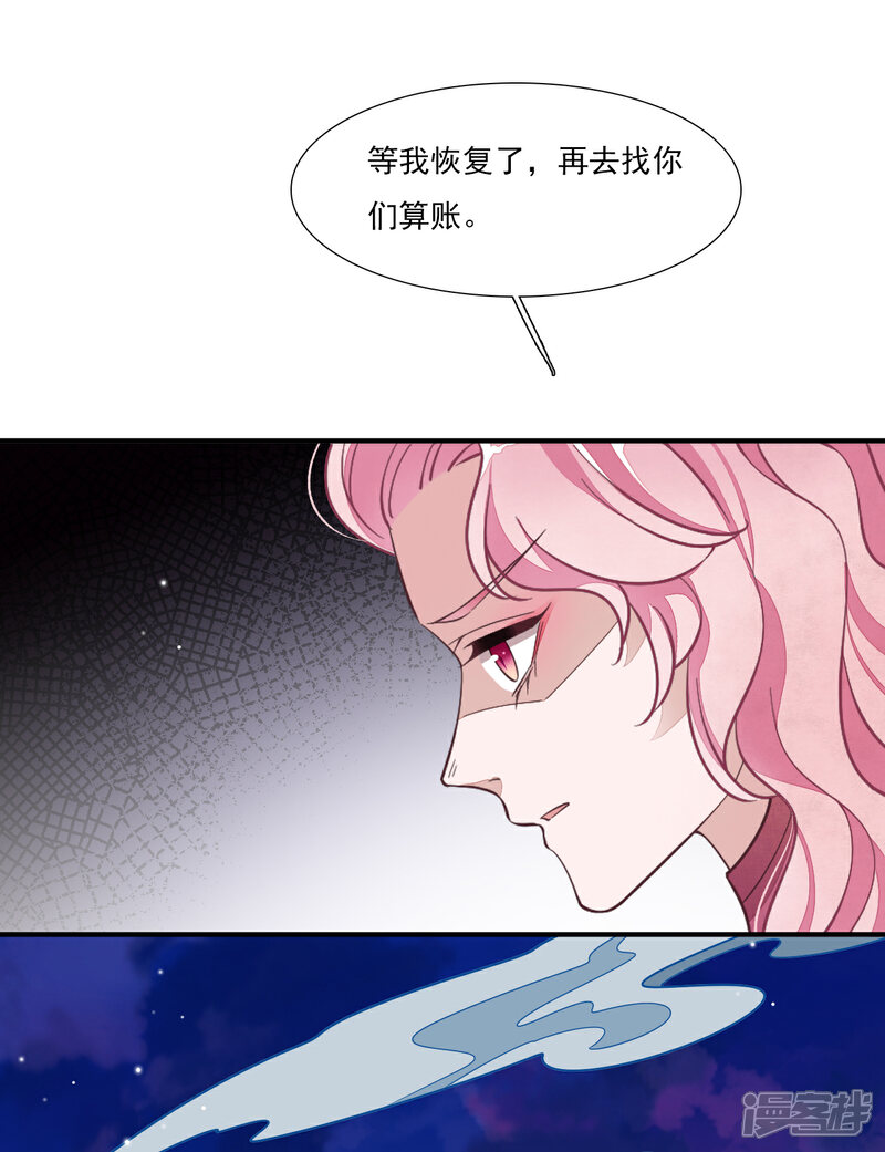 《穿回古代做国宝》第199话 我是李闲歌 第9页