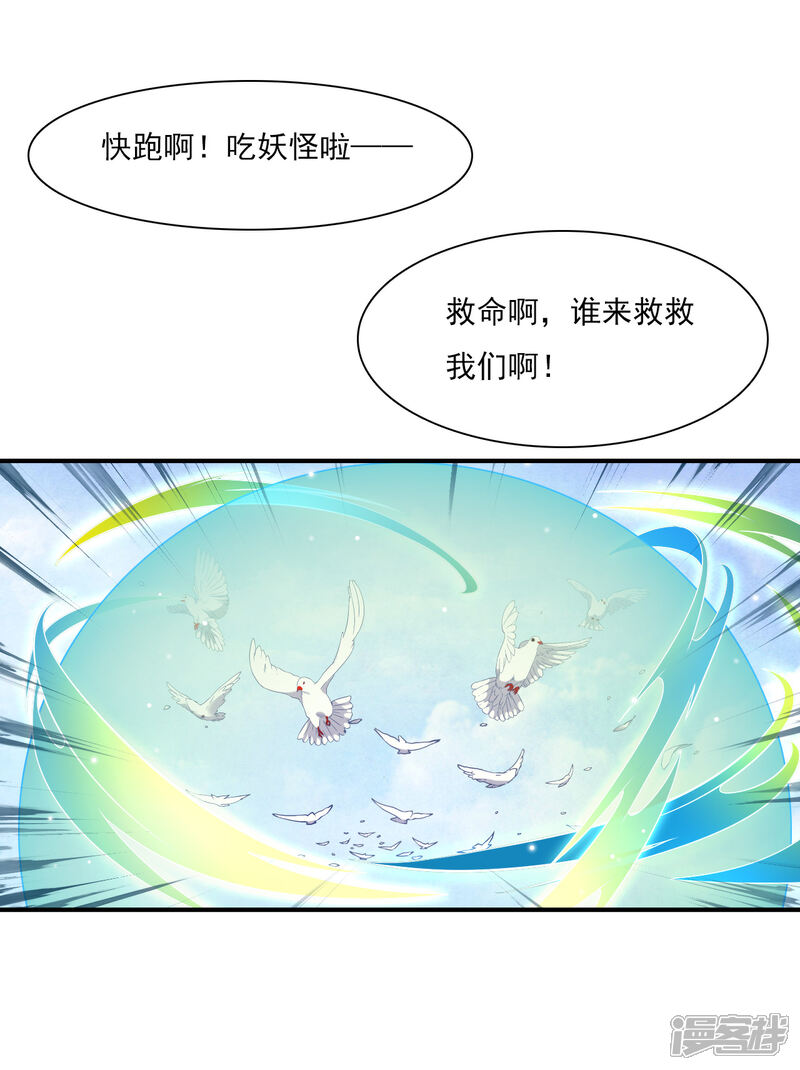 《穿回古代做国宝》第200话 她来指挥剑阵 第12页