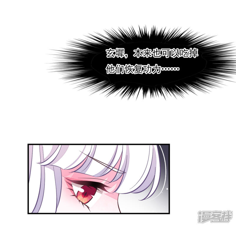 《穿回古代做国宝》第200话 她来指挥剑阵 第19页