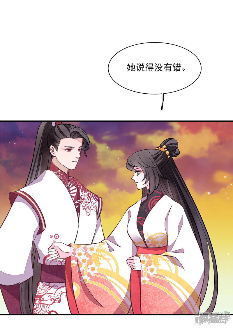 《穿回古代做国宝》第200话 她来指挥剑阵 第3页
