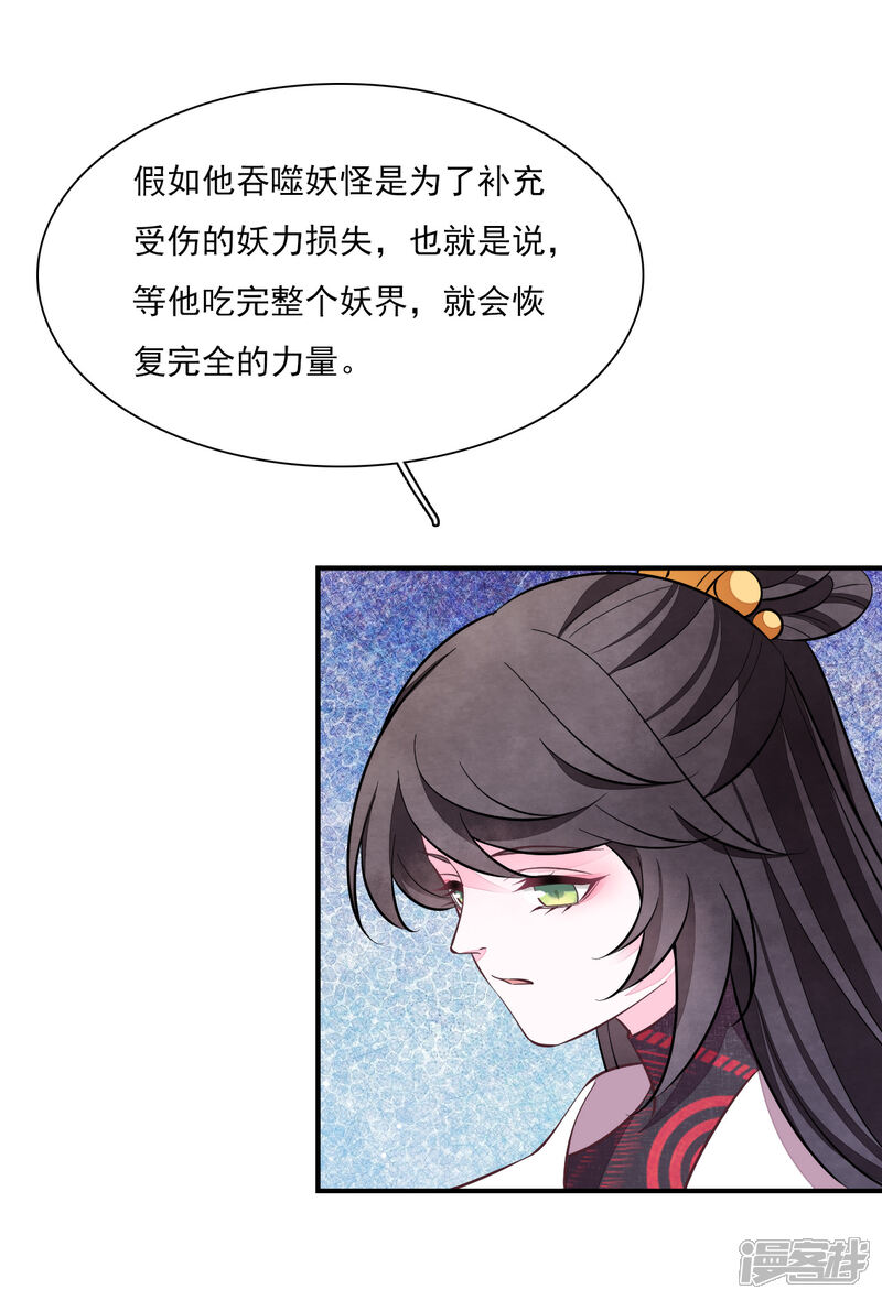 《穿回古代做国宝》第200话 她来指挥剑阵 第4页