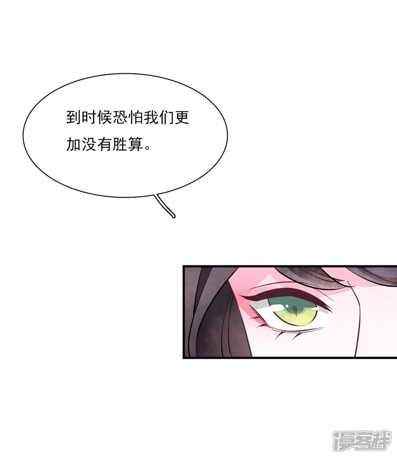 《穿回古代做国宝》第200话 她来指挥剑阵 第5页