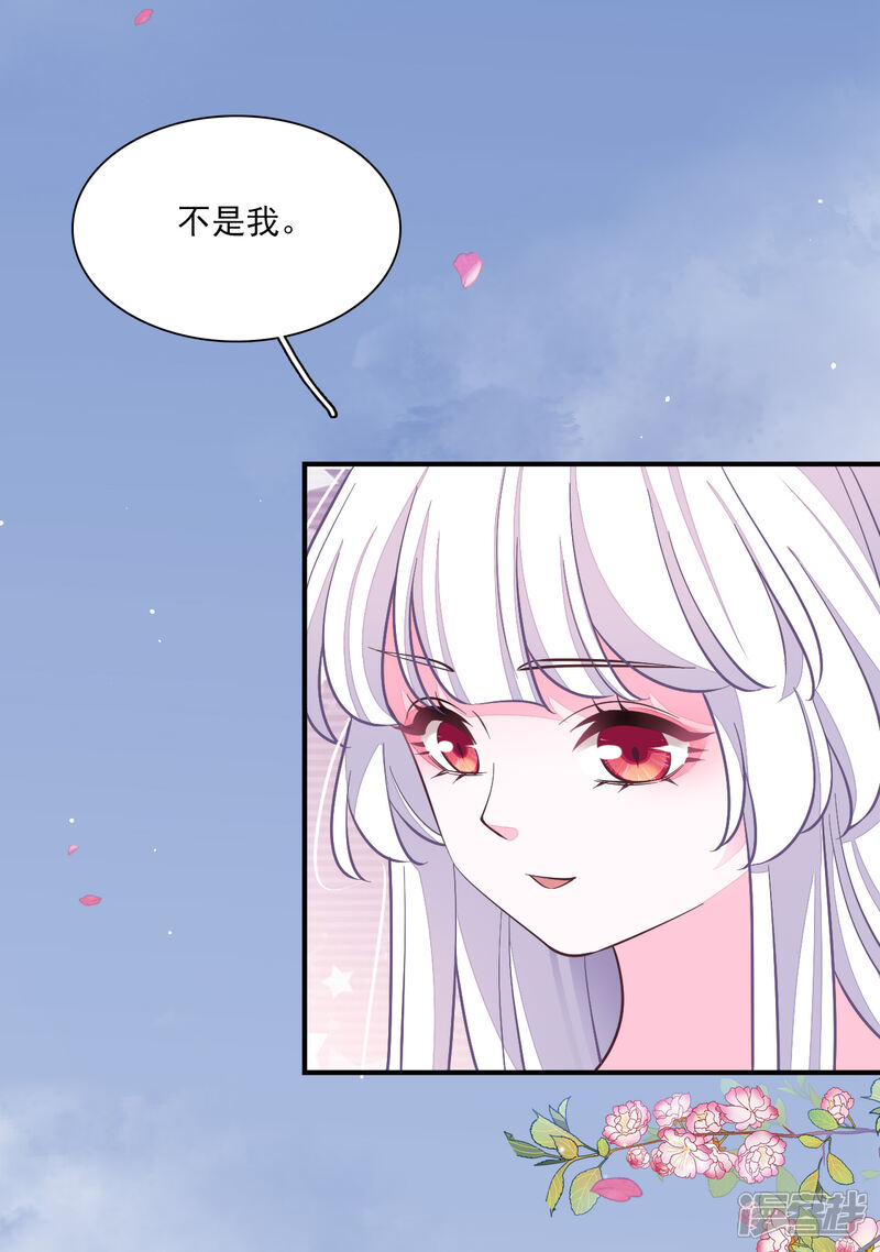 《穿回古代做国宝》第200话 她来指挥剑阵 第9页