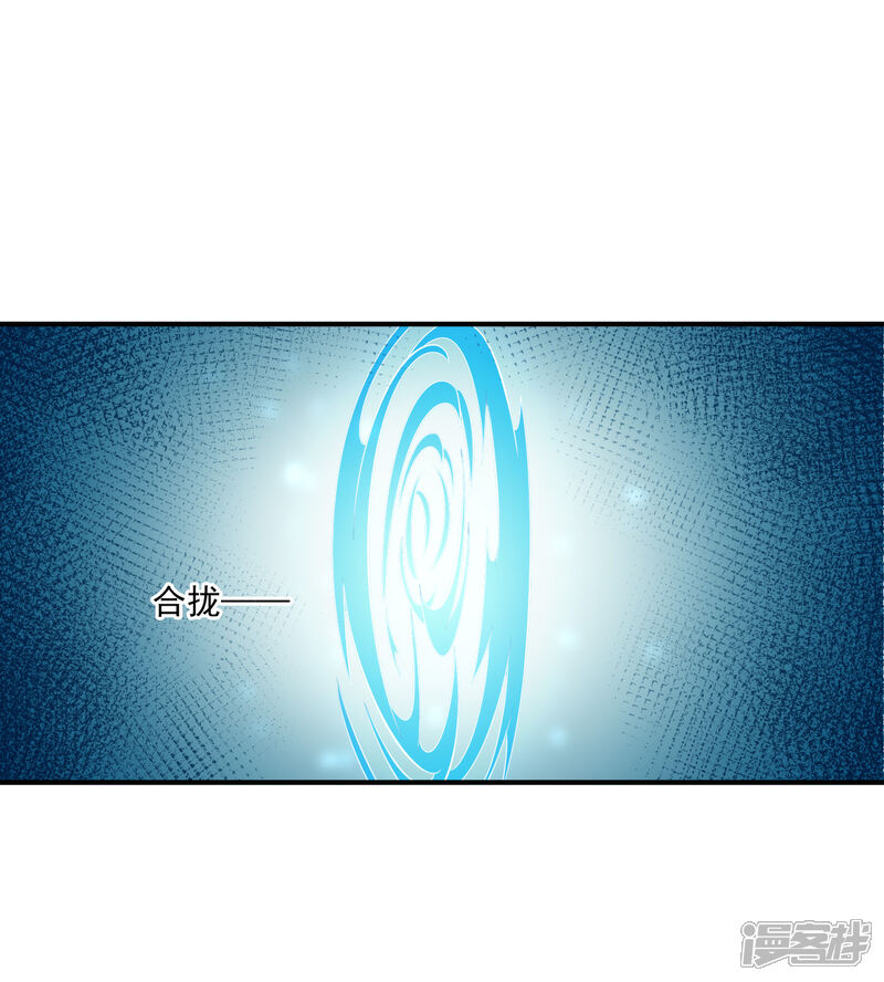 《穿回古代做国宝》第201话 剑阵启动！ 第13页