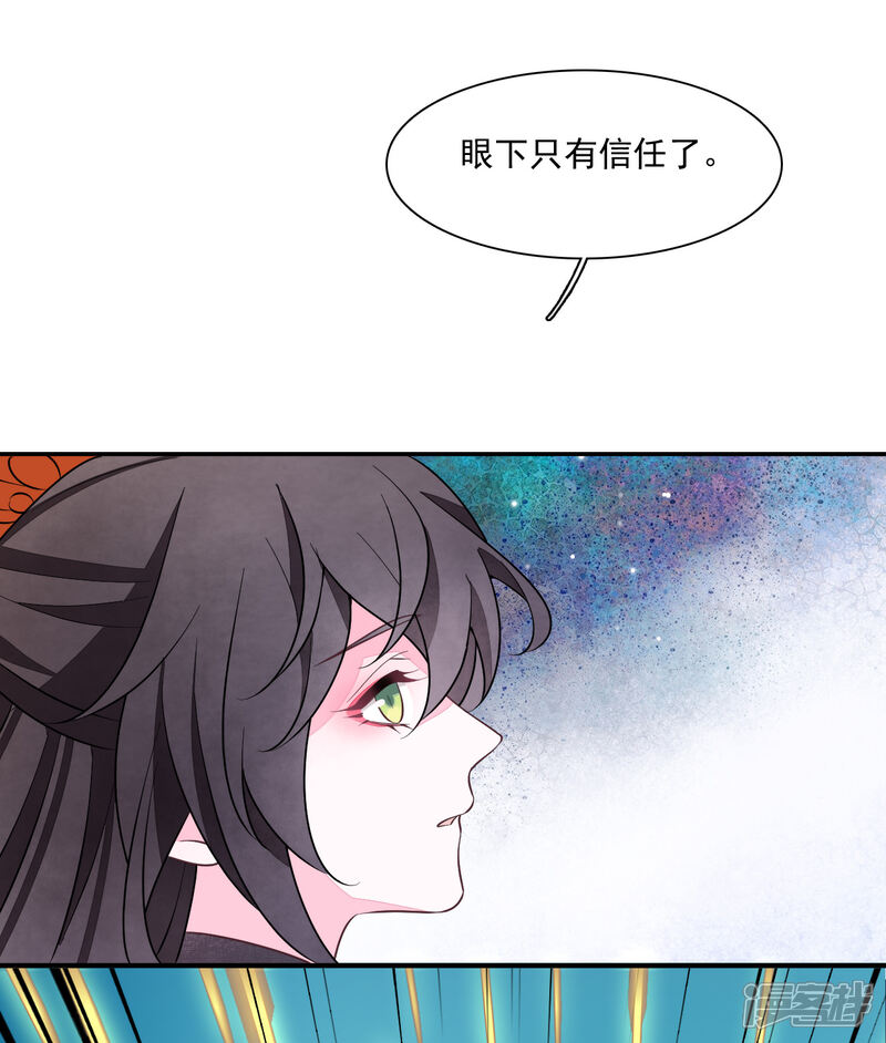 《穿回古代做国宝》第201话 剑阵启动！ 第9页